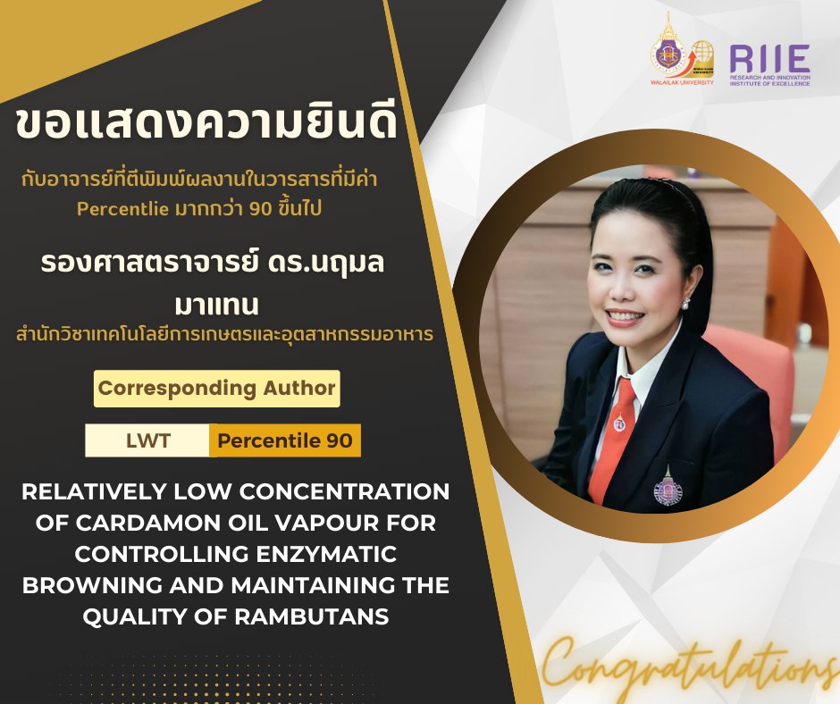 ผลงานตีพิมพ์ในวารสารบนฐานข้อมูล Scopus Q1: Percentile ≥ 90