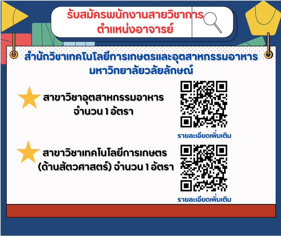 สมัครงาน