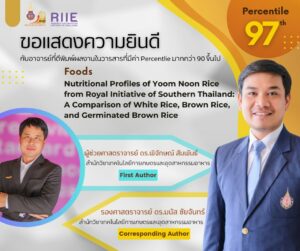 Scopus Q1: Percentile ≥ 90 สิงหาคม 2566