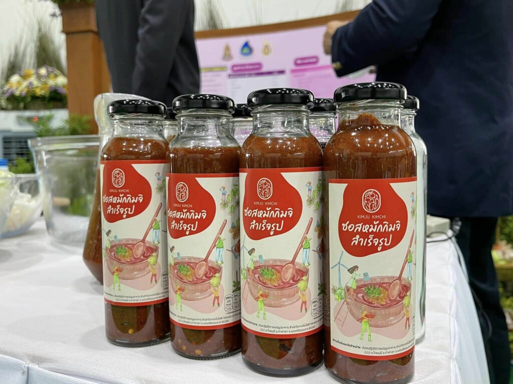 พัฒนาผลิตภัณฑ์กิมจิ