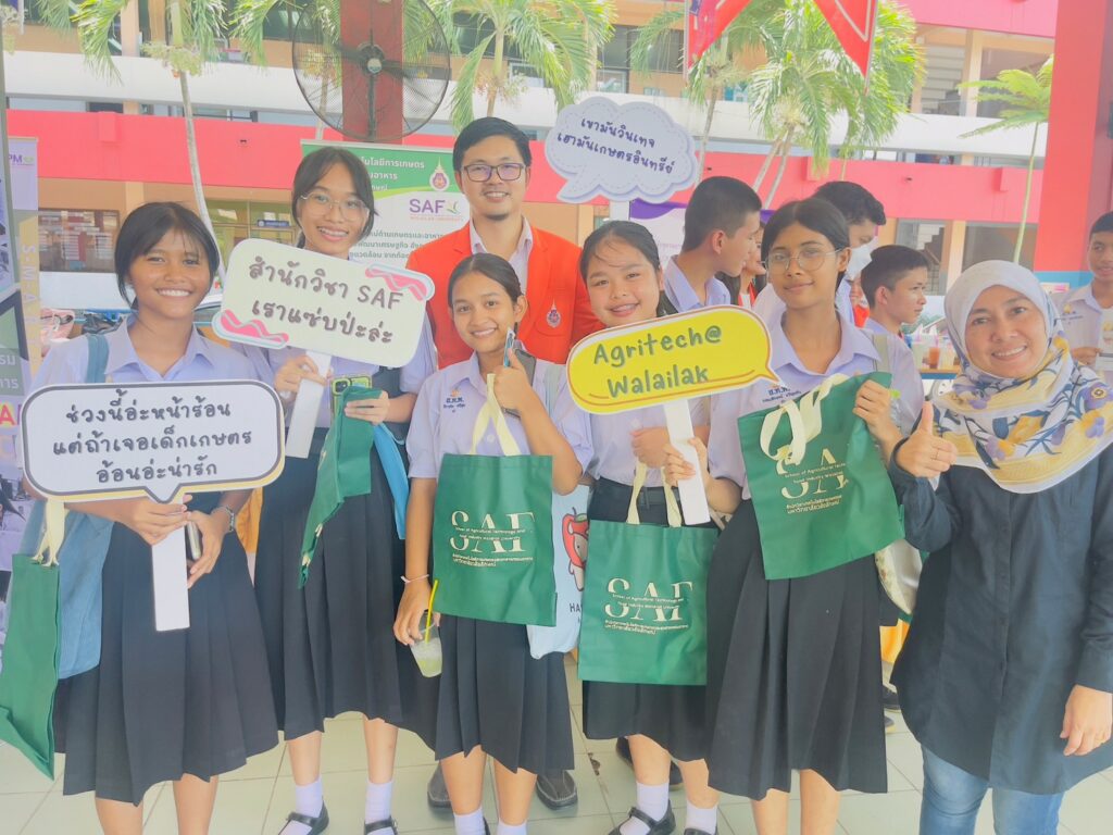 แนะแนว รร.สาธิตเทศบาลวัดเพชรจริก