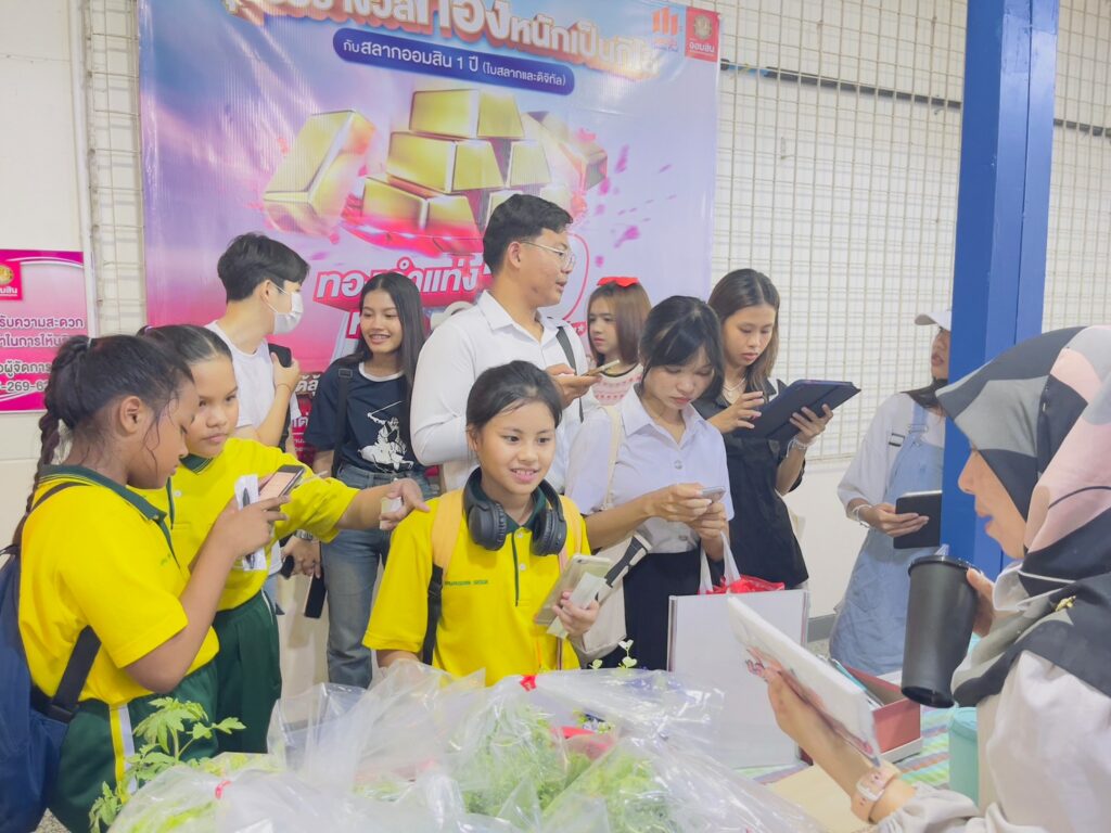 อว.แฟร์ 2024