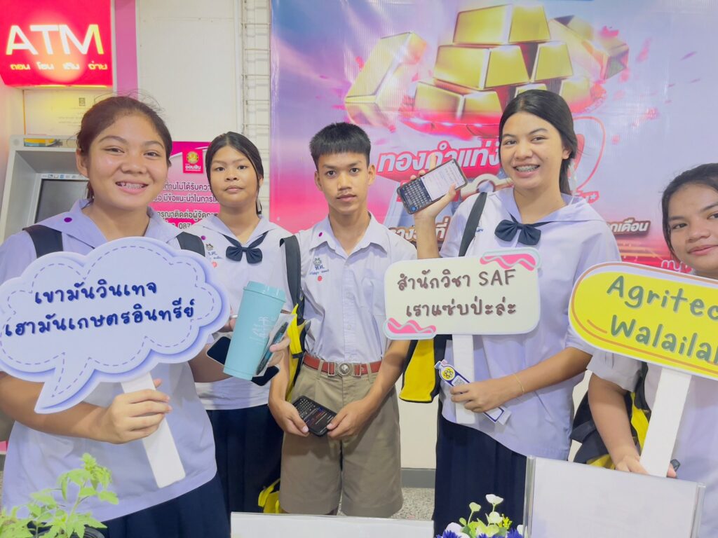 อว.แฟร์ 2024