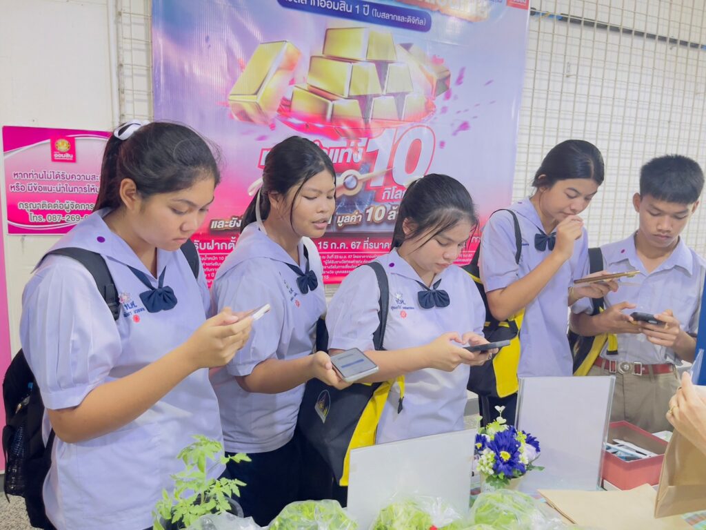 อว.แฟร์ 2024