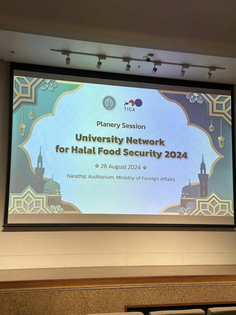 นำเสนองานวิจัย