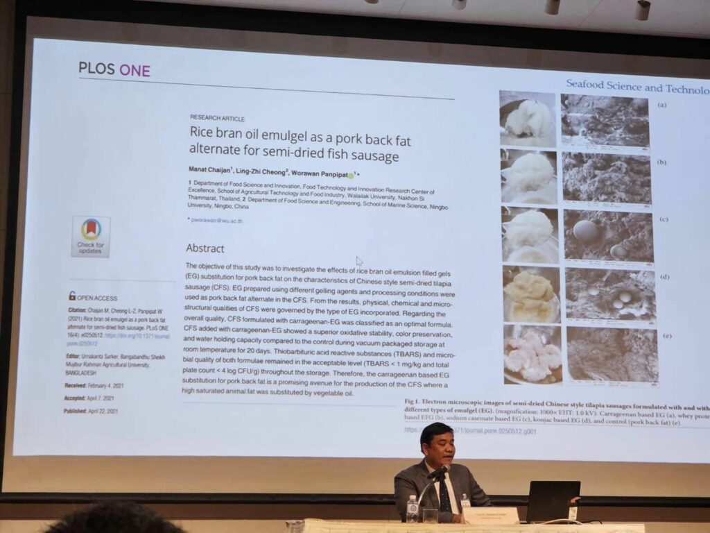 นำเสนองานวิจัย