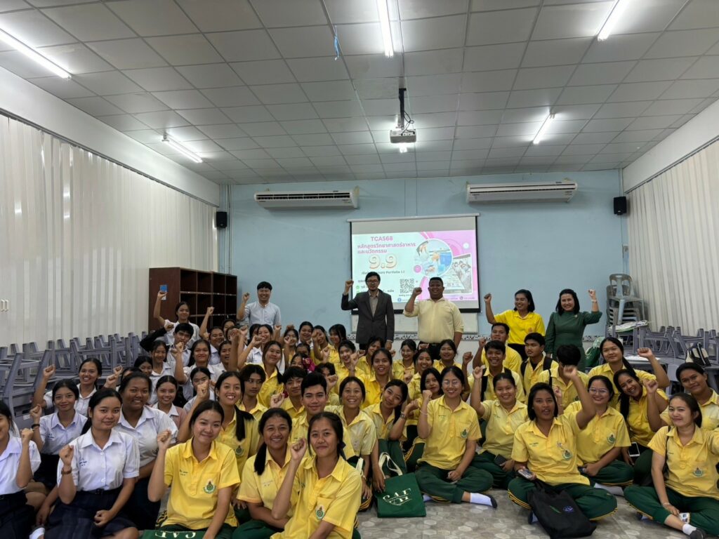 ประชาสัมพันธ์หลักสูตร