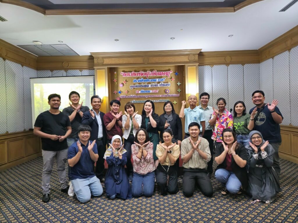 งานเกษียณปี 67