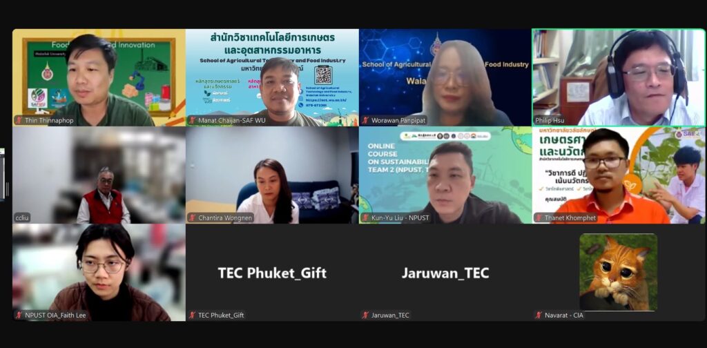 สร้างความร่วมมือนานาชาติ