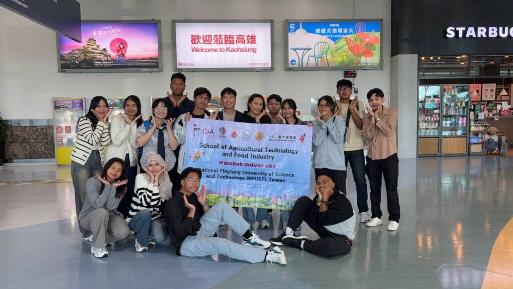 นักศึกษาทัศนศึกษาที่ไต้หวัน