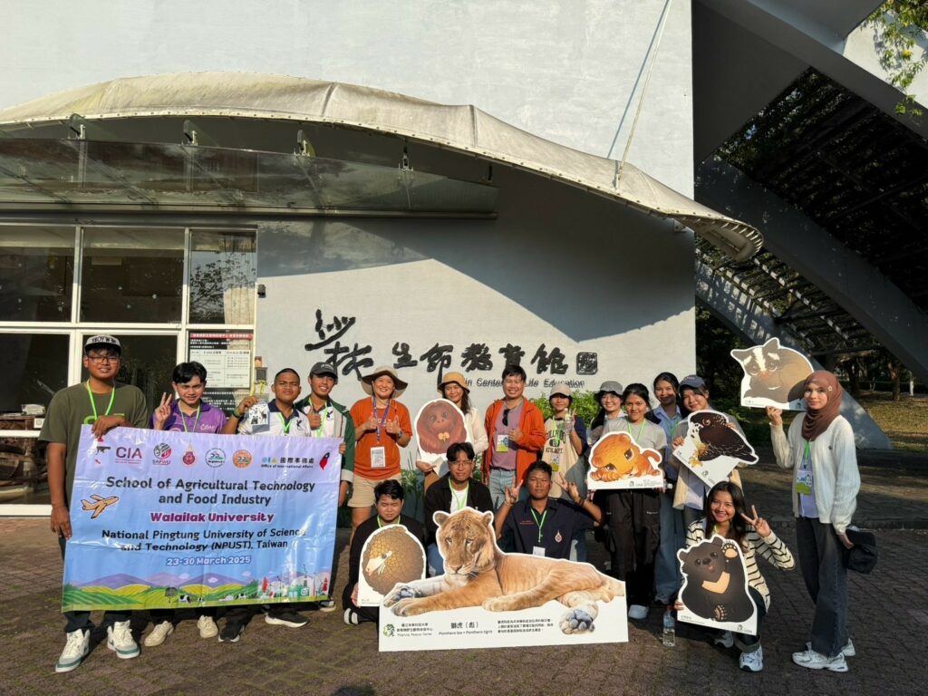 แลกเปลี่ยนเรียนรู้ที่ไต้หวัน