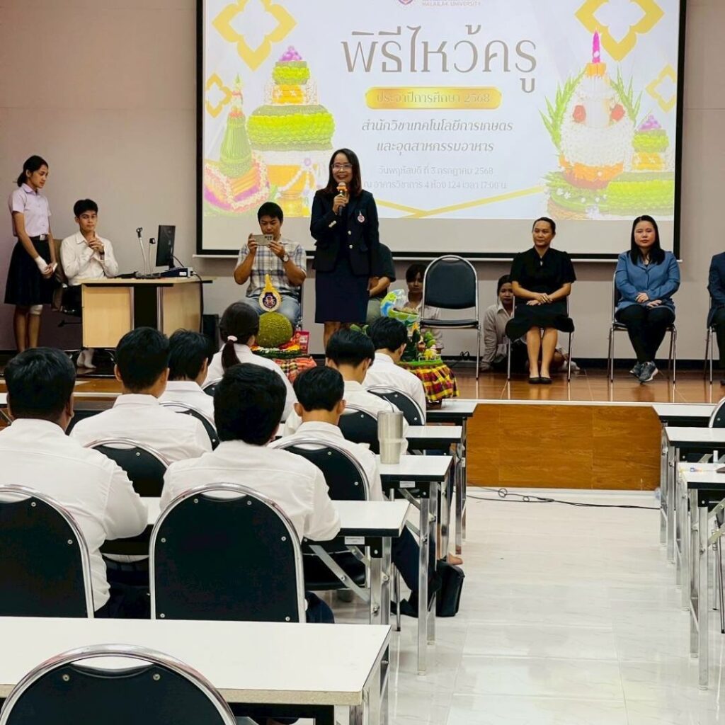 ไหว้ครู68