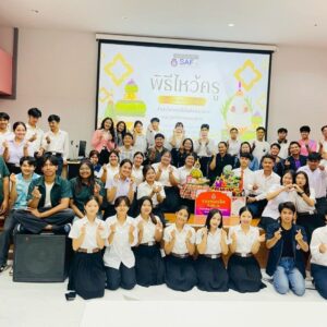 ไหว้ครู68