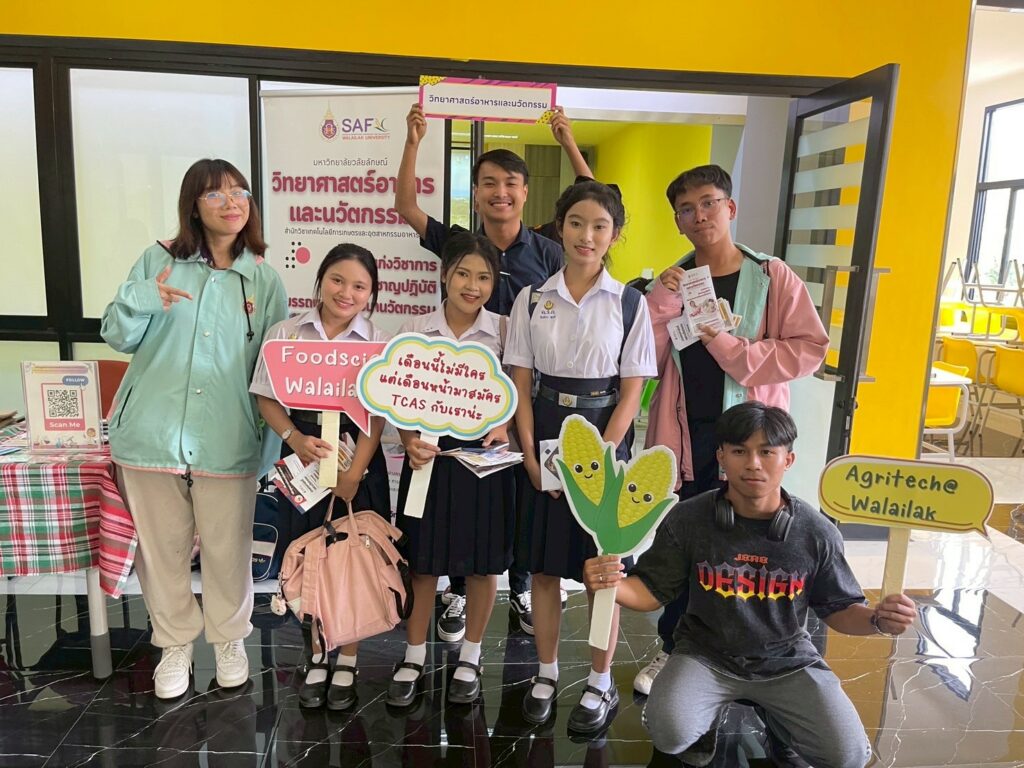 กิจกรรมรู้ tcas69 ก่อนใคร