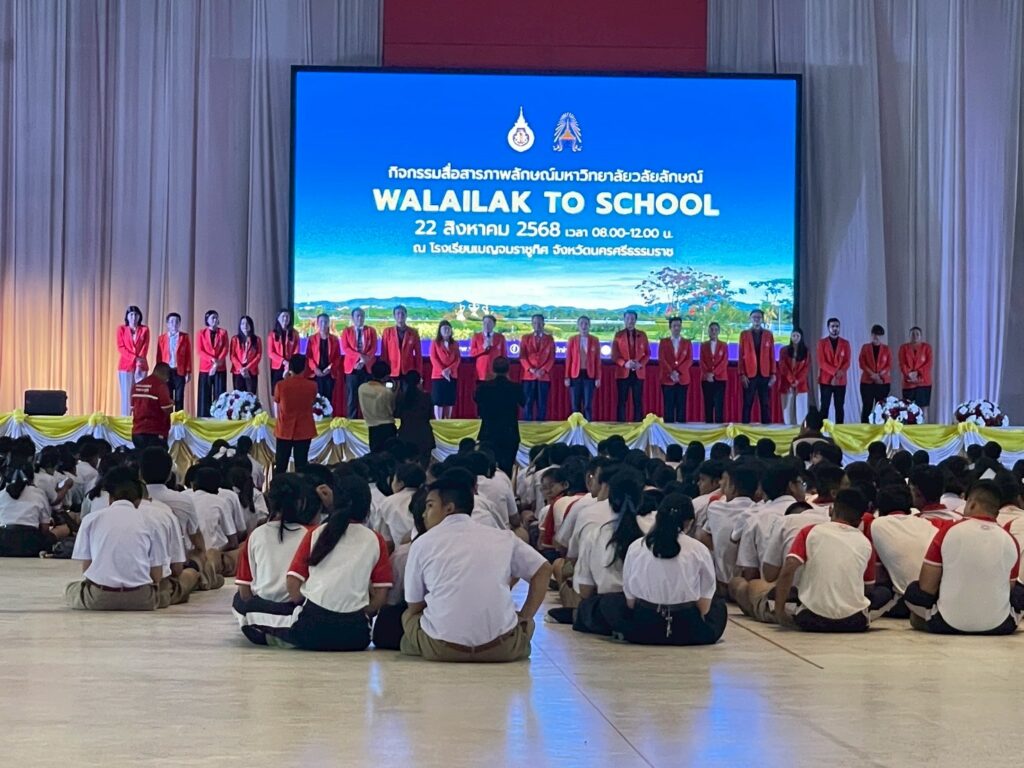 SAF to school โรงเรียนเบญจมราชูทิศ