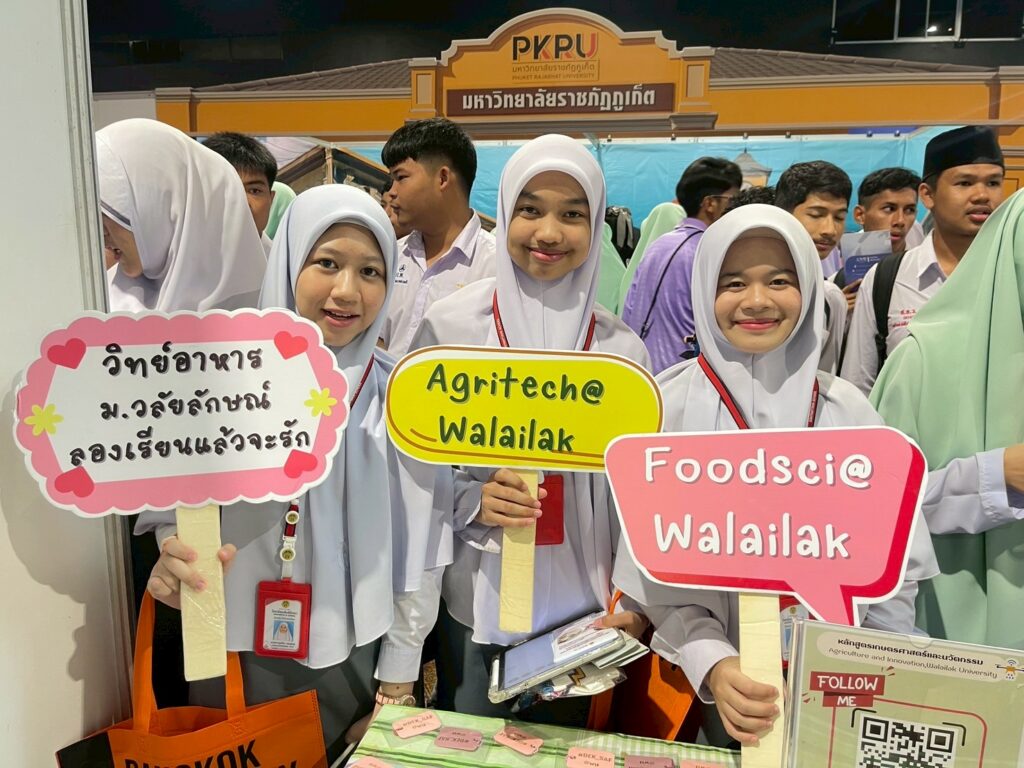 ตลาดนัดหลักสูตร มอ.หาดใหญ่