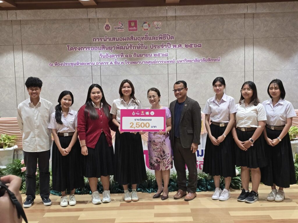 ออมสินยุวพัฒน์