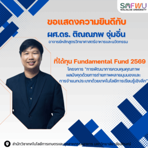 ทุน Fundamental Fund