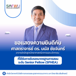 Senior Fellow (SFHEA)