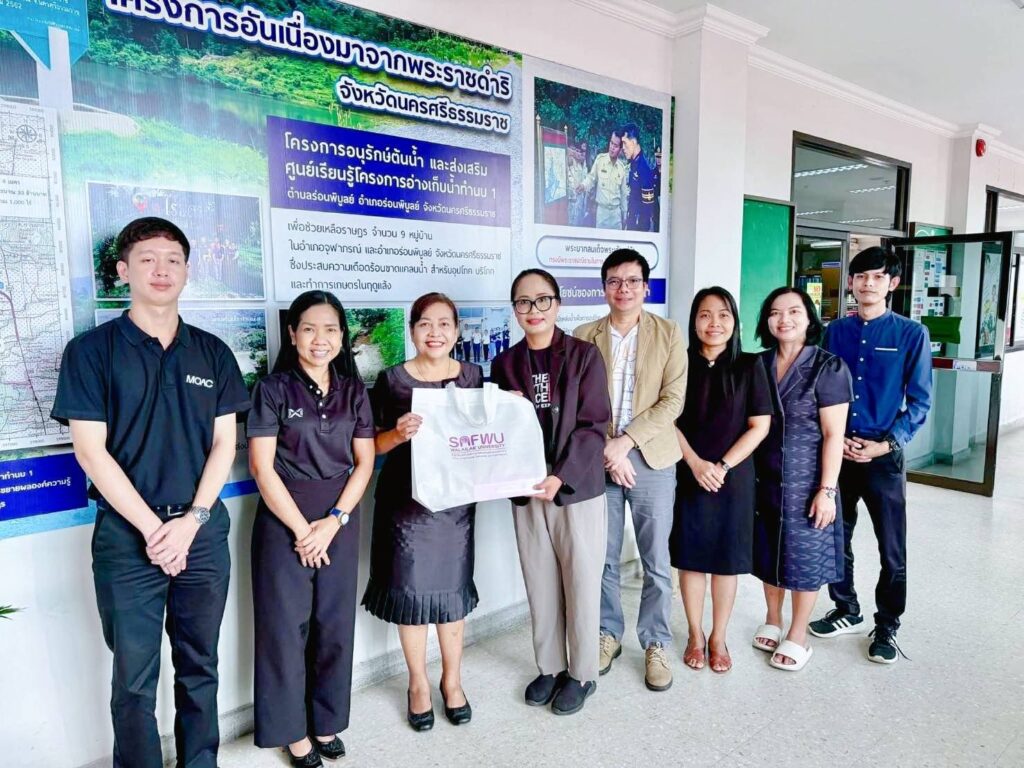 ประชาสัมพันธ์งานเกษตรวลัยลักษณ์ 2569