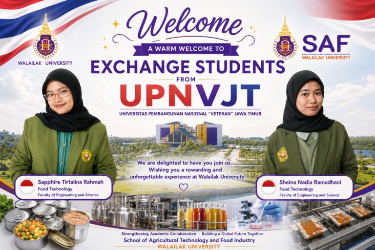 โครงการแลกเปลี่ยนนักศึกษาระยะสั้น