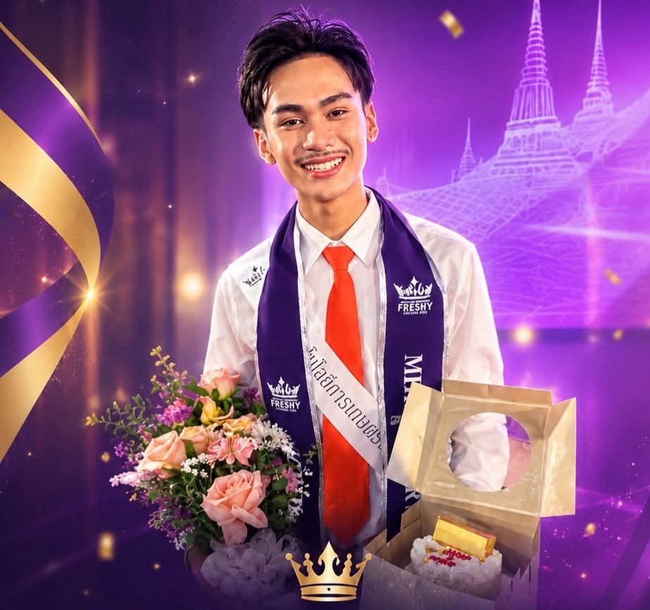 “มาร์ค เหมรัช” คว้าตำแหน่งรองชนะเลิศอันดับ 1 WU Freshy Award 2026
