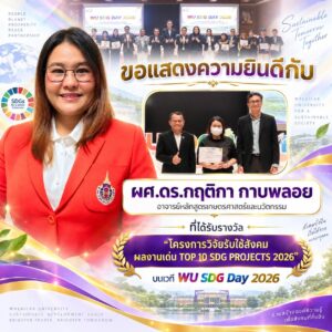 TOP 10 SDG PROJECTS 2026