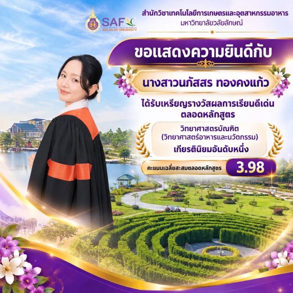 เหรียญรางวัลผลการเรียนดีเด่นตลอดหลักสูตร