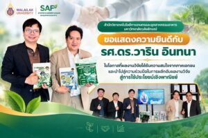 บันทึกข้อตกลงความร่วมมือ (MOU)