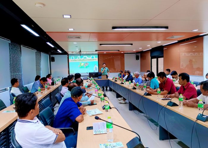 อบรมการจัดการศัตรูพืช