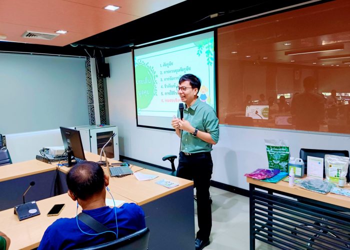 อบรมการจัดการศัตรูพืช