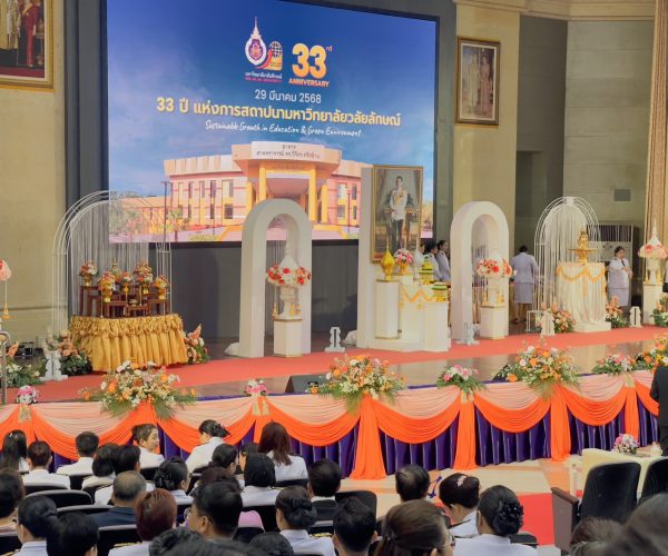 สถาปนาครบรอบ 33 ปี มวล.